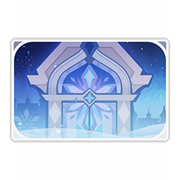成就·涉雪