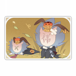 アチーブメント·挑戦·2