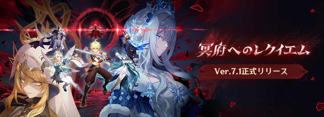 Ver.7.1正式リリース
